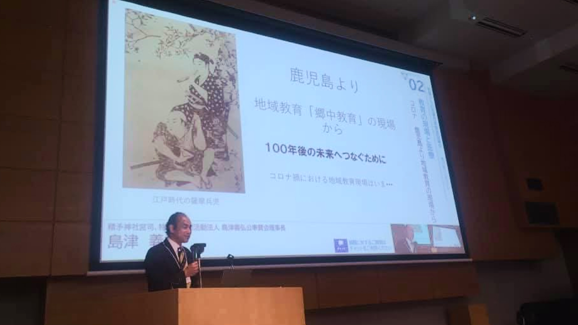 講師業