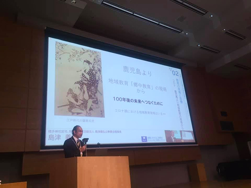 講師業