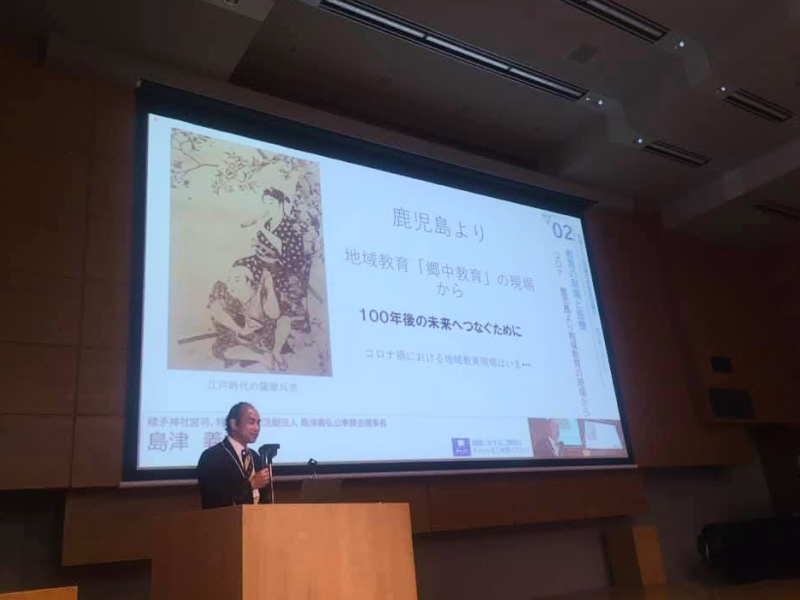 講師業